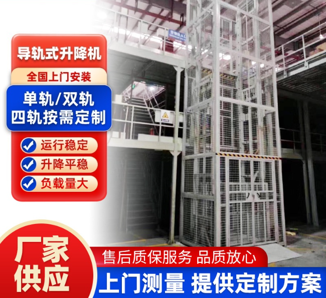 金溪导轨式升降机行业迎来高质量发展新机遇