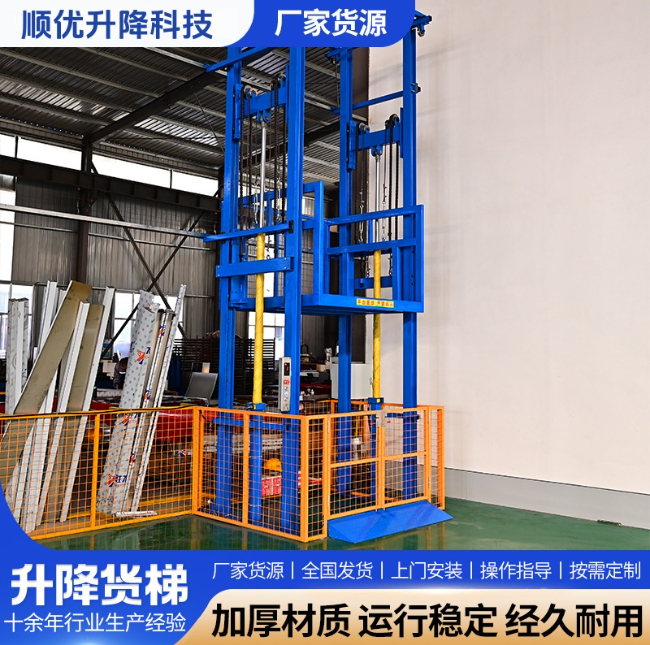 金溪二层升降货梯平台