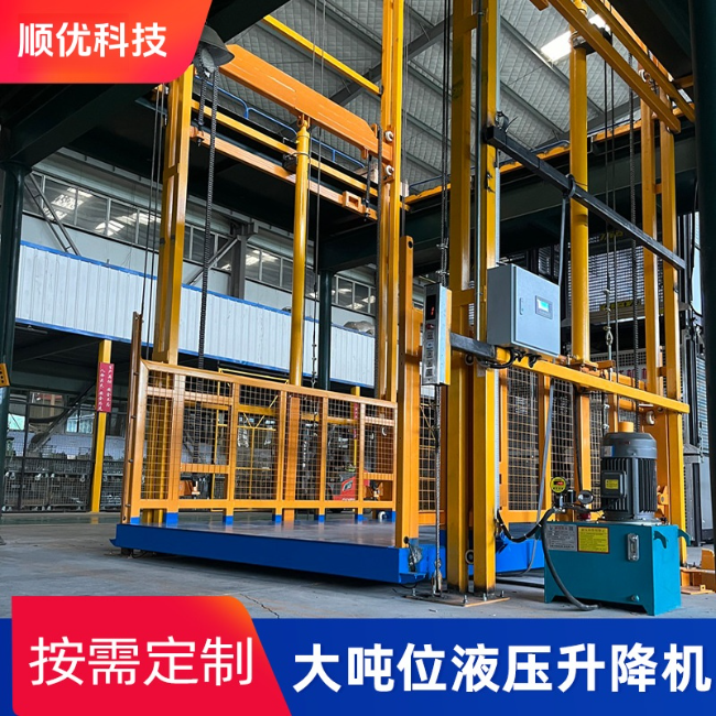 金溪导轨式升降机